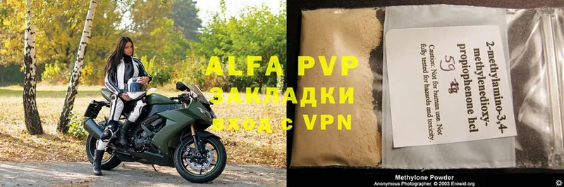 Alfa_PVP VHQ  цены наркотик  Белоярский 