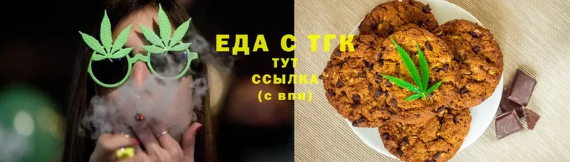 Еда ТГК марихуана  Белоярский 