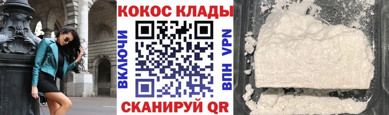 купить  цена  мега рабочий сайт  COCAIN Columbia  Белоярский 