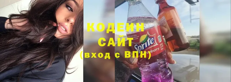 Кодеин напиток Lean (лин)  Белоярский 