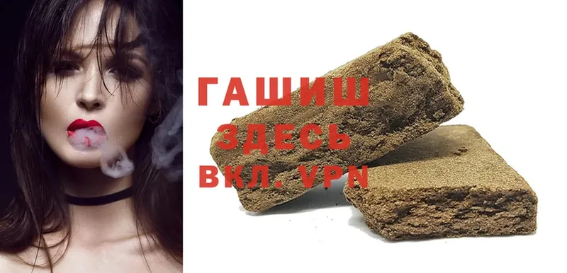 ГАШИШ hashish  Белоярский 