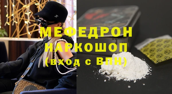 мефедрон Орехово-Зуево