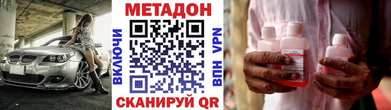 Метадон VHQ  blacksprut рабочий сайт  Белоярский 